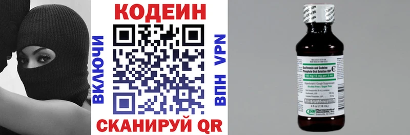 где продают   Каспийск  Codein напиток Lean (лин) 