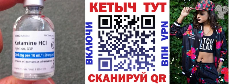 Кетамин ketamine  Каспийск 