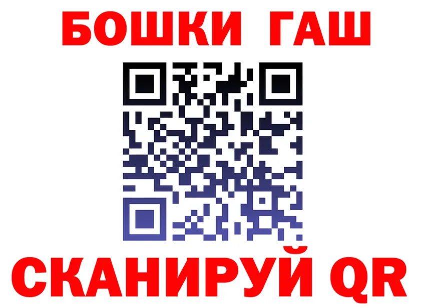 ГАШ Ice-O-Lator ссылка площадка blacksprut Каспийск