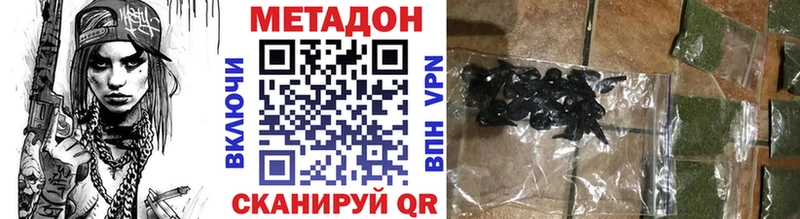 МЕТАДОН кристалл  Каспийск 